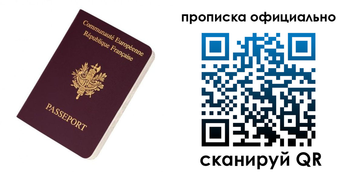временная регистрация госуслуги в Новошахтинске