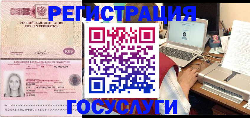 купить прописку в Новошахтинске
