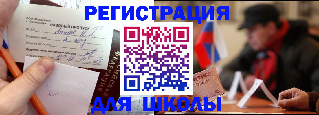 миграционный учет в Новошахтинске