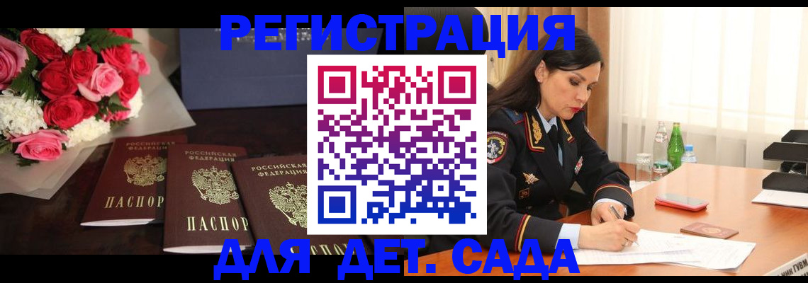 временная регистрация гарантия в Новошахтинске