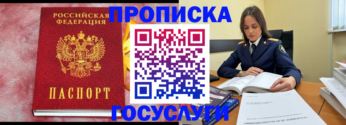 миграционный учет в Новошахтинске
