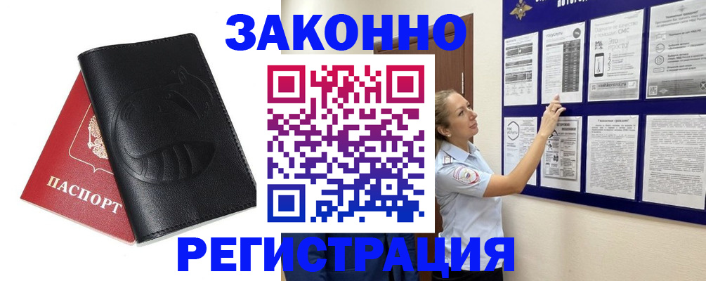 регистрация для школы в Новошахтинске