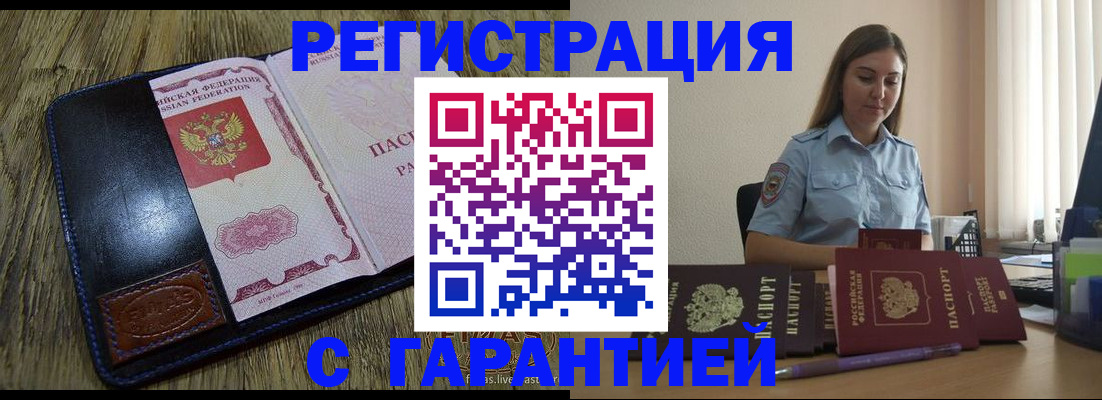 временная регистрация госуслуги в Новошахтинске